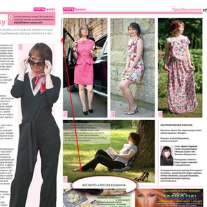 Журнал Metro Beauty